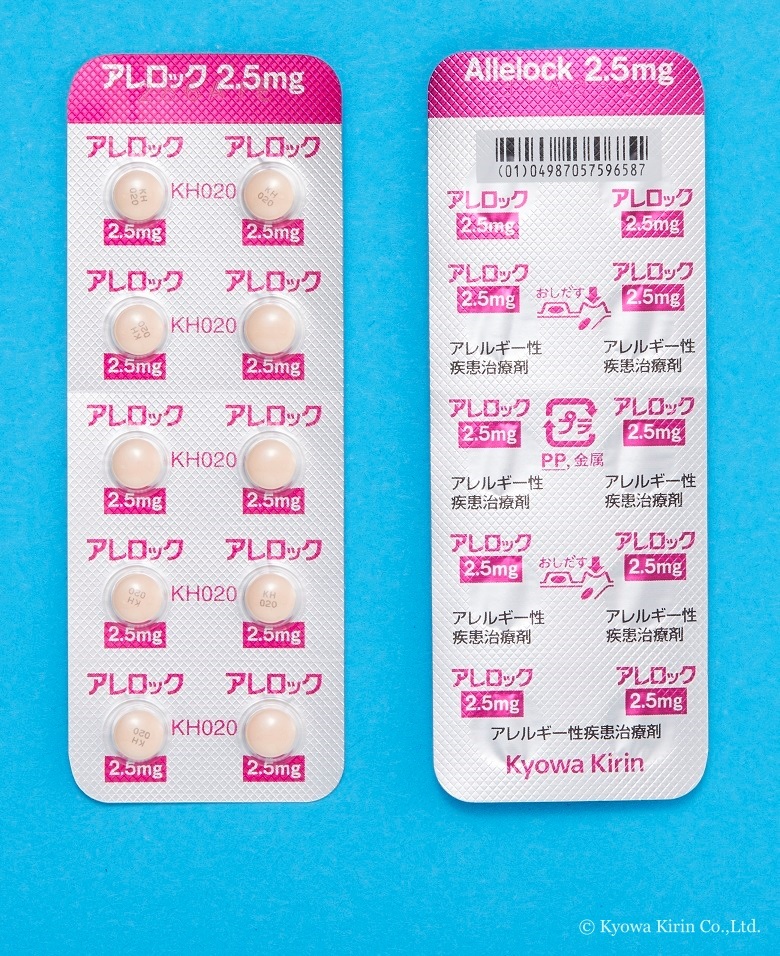 アレロック錠2.5
