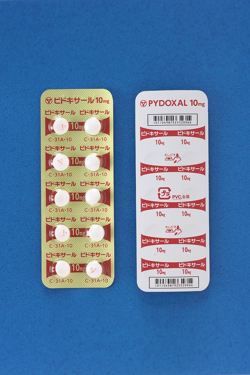 ピドキサール錠10mg