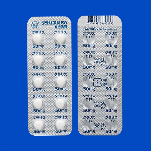 クラリス錠50小児用