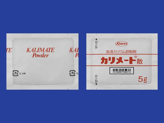 カリメート散