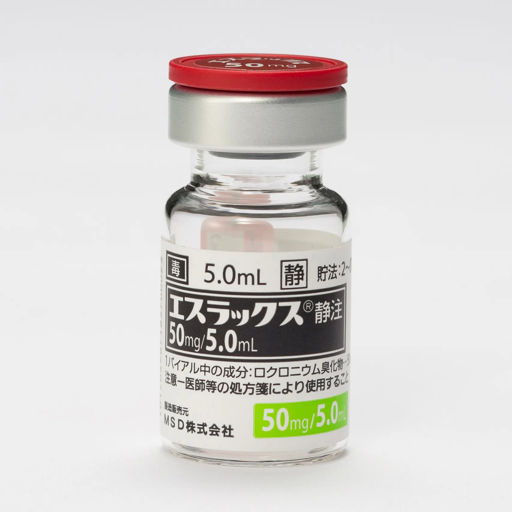 エスラックス静注50mg/5.0mL