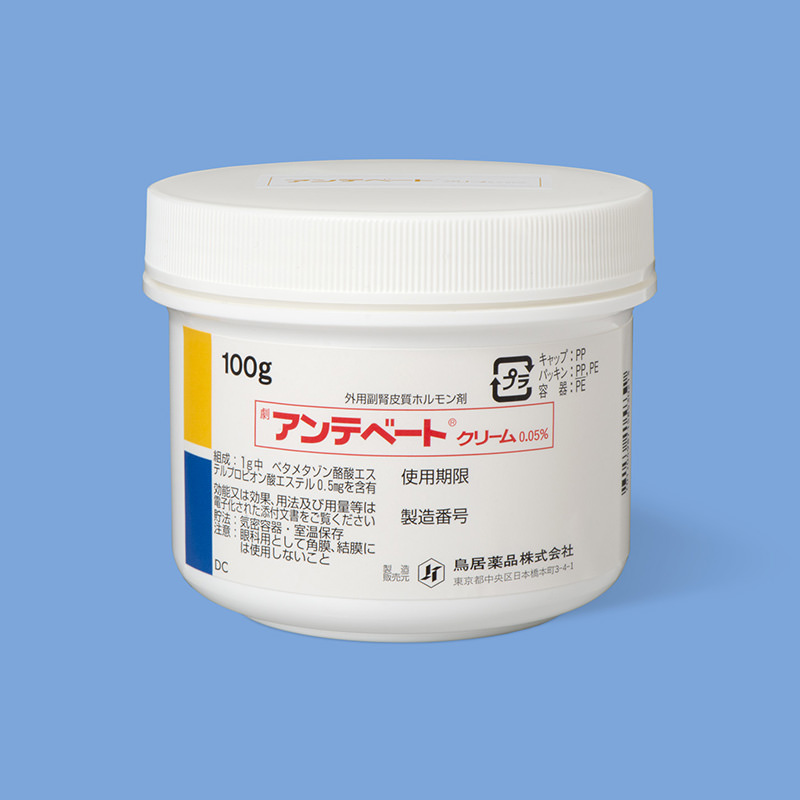 アンテベートクリーム０．０５％