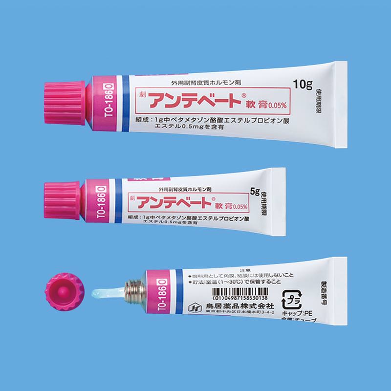 アンテベート軟膏０．０５％