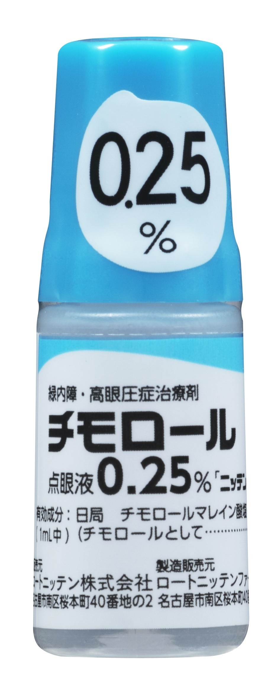 チモロール点眼液0.25%「ニッテン」