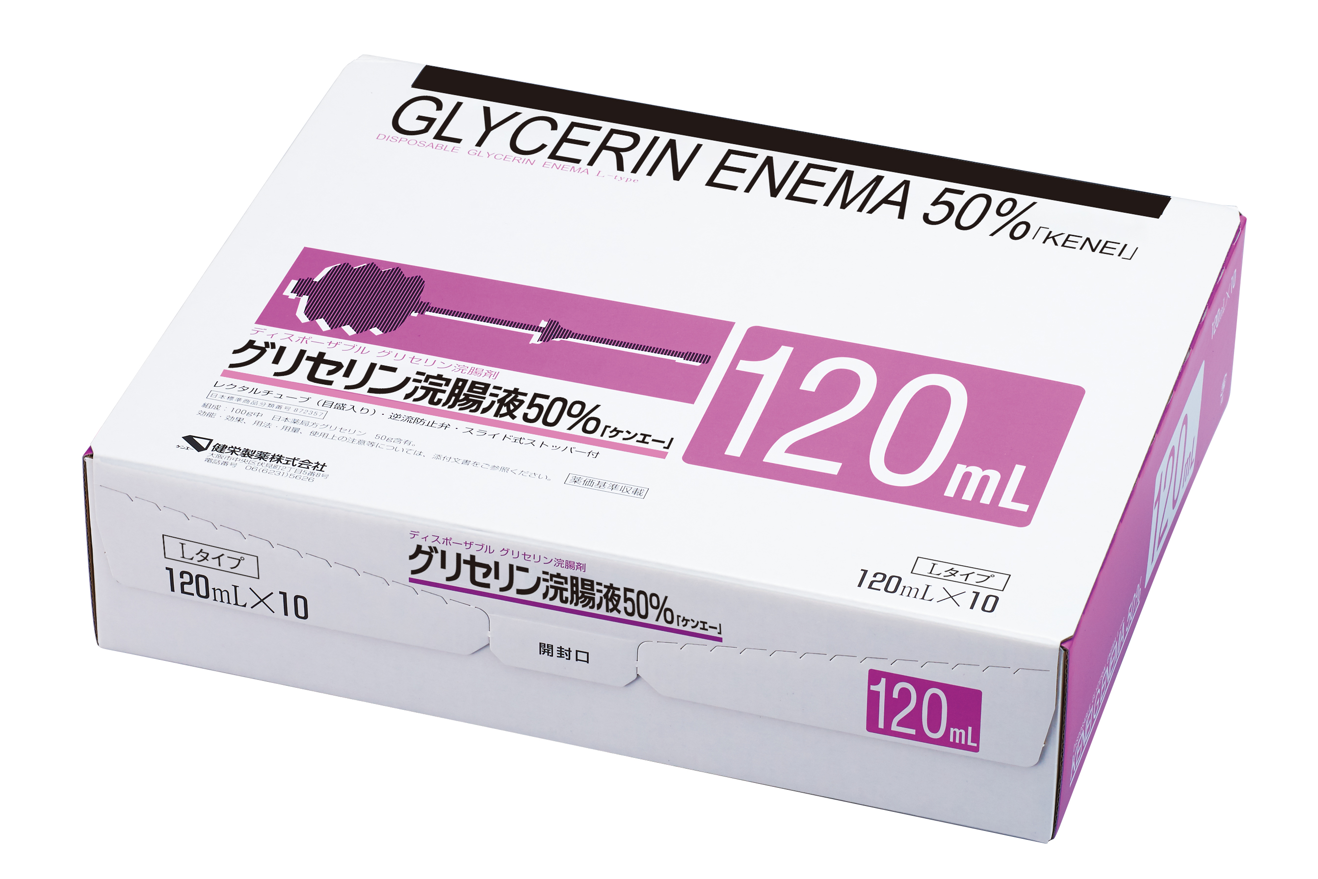 グリセリン浣腸液５０％「ケンエー」 Lタイプ １２０ｍｌ