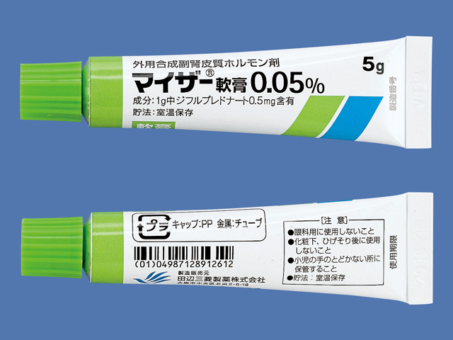マイザー軟膏０．０５％