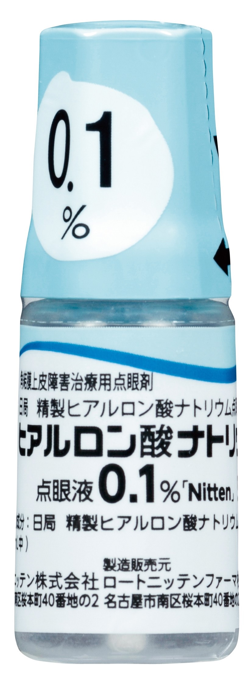 ヒアルロン酸ナトリウム点眼液0.1%｢Nitten｣