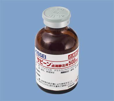 サビーン点滴静注用５００ｍｇ