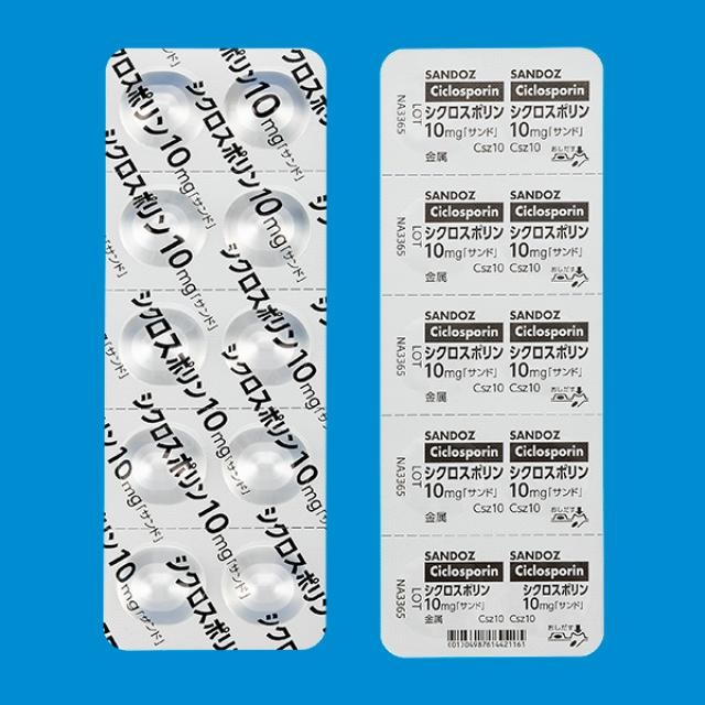 シクロスポリンカプセル10mg「サンド」