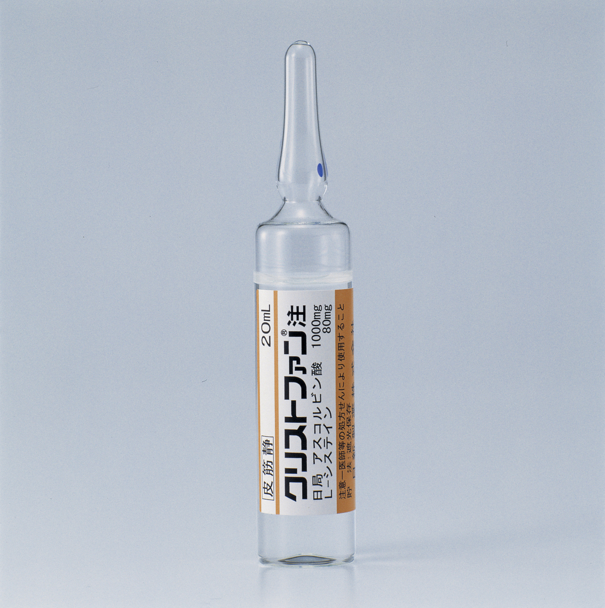 クリストファン注