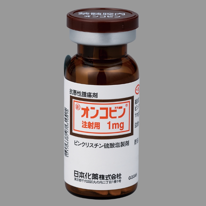 オンコビン注射用１ｍｇ