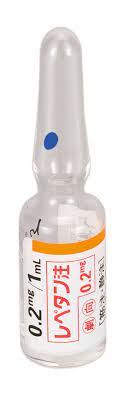 レペタン注０．２ｍｇ