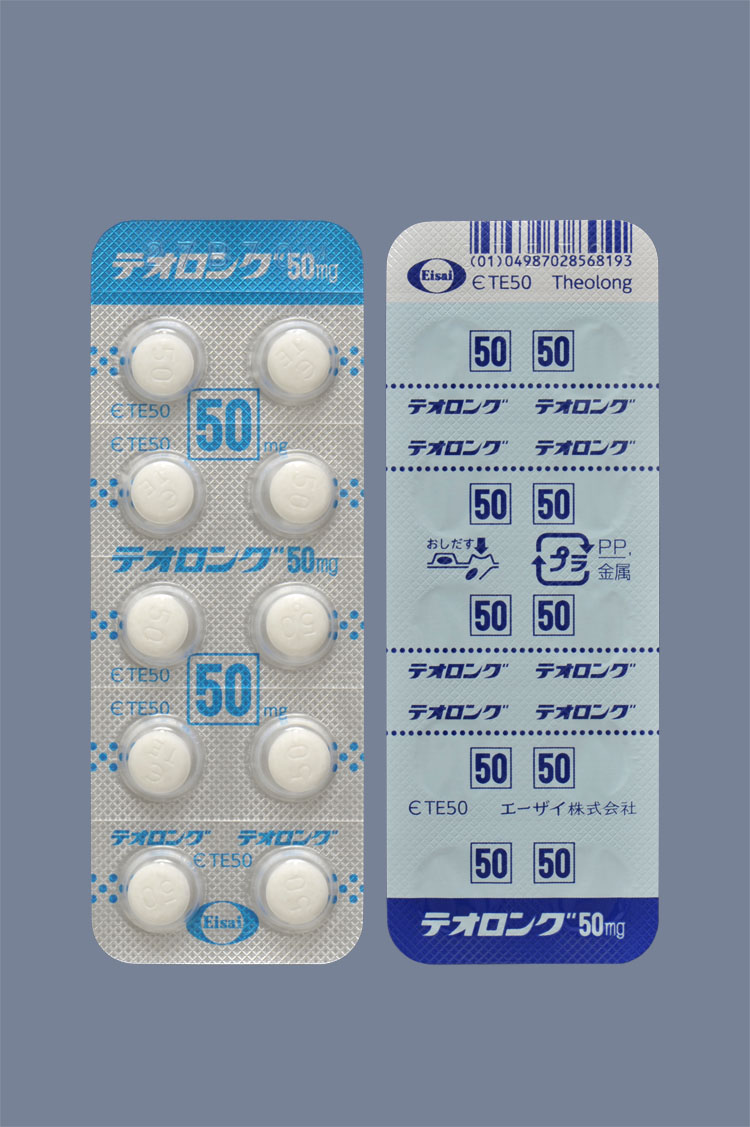 テオロング錠５０ｍｇ