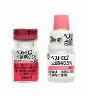 ベストロン点眼用０．５％