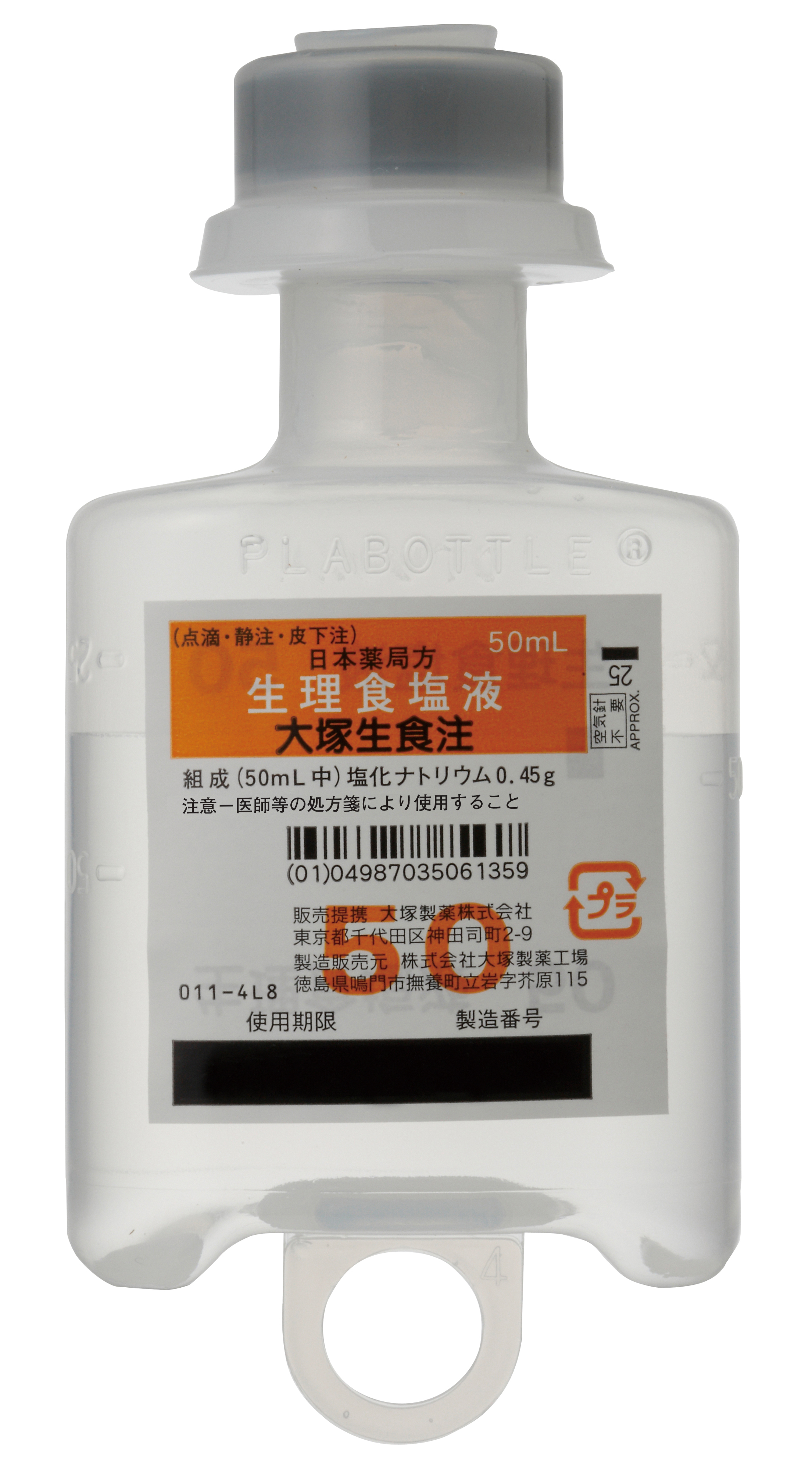 大塚生食注 ５０ｍｌ