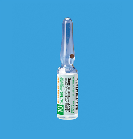 ガスター注射液１０ｍｇ
