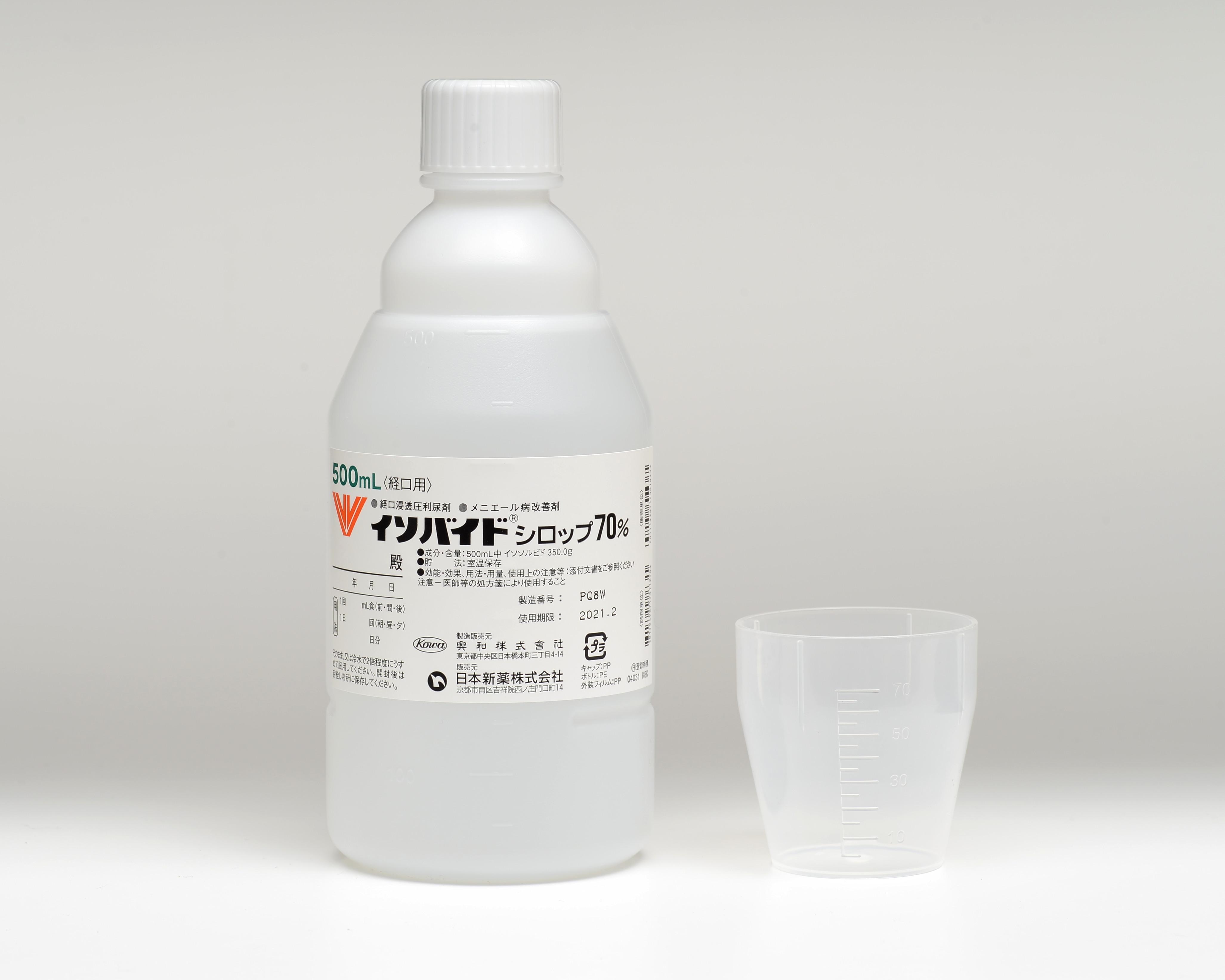 イソバイドシロップ７０％