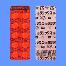 ラシックス錠１０ｍｇ