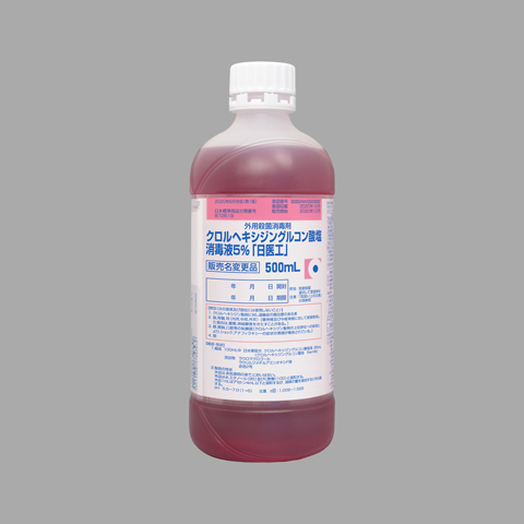 クロルヘキシジングルコン酸塩消毒液５％「日医工」