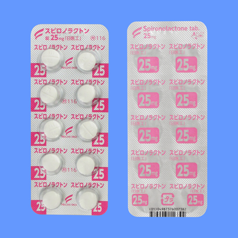 スピロノラクトン錠２５ｍｇ「日医工」