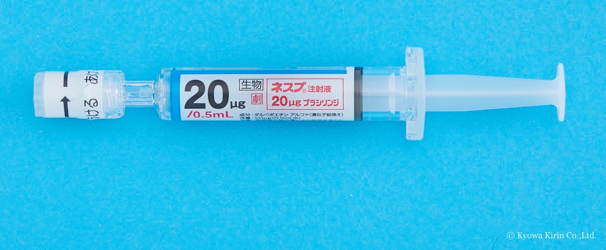 ネスプ注射液２０μｇプラシリンジ
