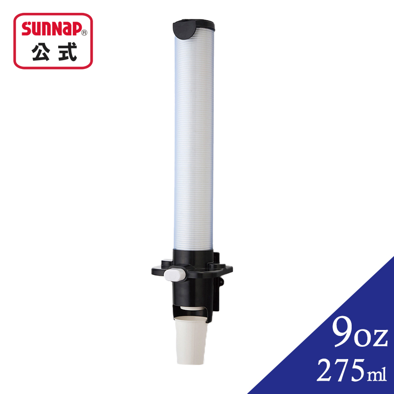 【メーカー直送】9オンス紙カップディスペンサー カップポン 275ml<サンナップ>