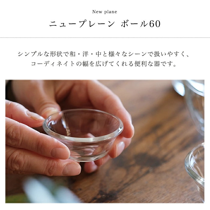 【メーカー直送】調味料用ガラス器(12個入り)