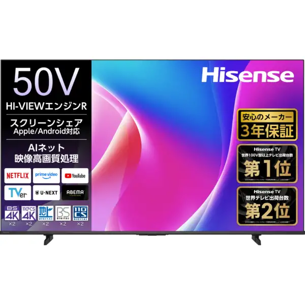 【メーカー直送】ハイセンス　液晶テレビ 50C55R [50V型 /Bluetooth対応 /4K対応 /BS・CS 4Kチューナー内蔵 /YouTube対応]