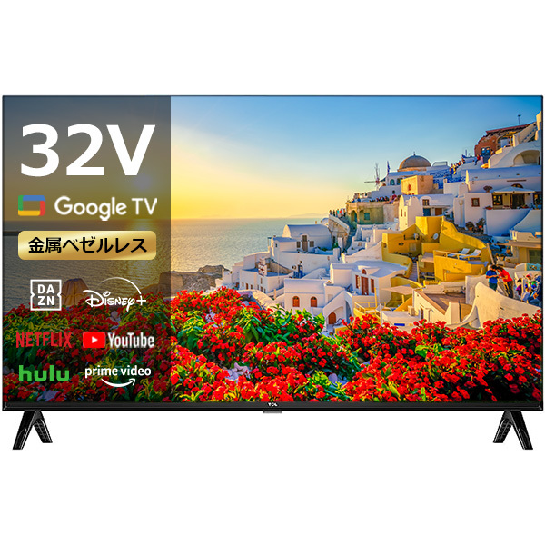 【メーカー直送】TCL　32インチ液晶テレビ(FHD)　32S5K