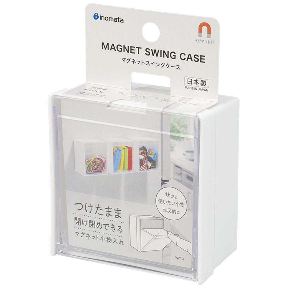 【Smart Dartsオススメ備品】マグネットスイングケースホワイト