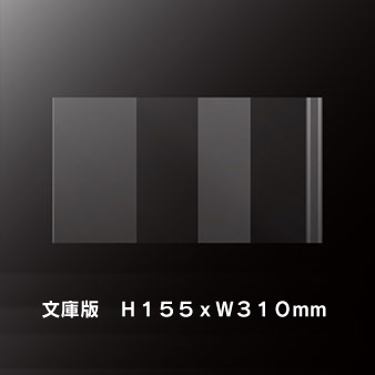 ブックカバー　文庫本用　500枚入り