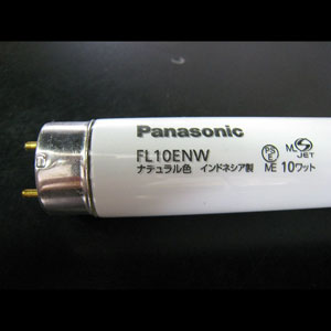 FL10ENWF3 パルック蛍光灯 ナチュラル色 １０Ｗ グロー