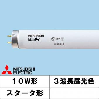 FL10EX-D ３波長域直管蛍光灯 １０W 昼光色 グロー