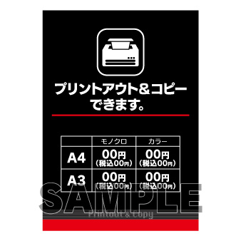 ラミネート　Ａ４　〔インターネット印刷料金表〕
