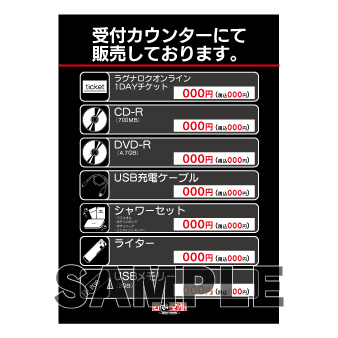 ラミネート　Ａ４　〔物販品料金表〕