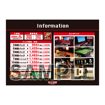 フロント用入会案内（通常期間）