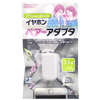 イヤホンペアアダプタ　※ヘッドホン分岐プラグ