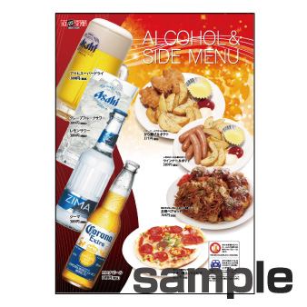 2019年グランドメニュー　アルコールメニュー表　　【税率10％表記】