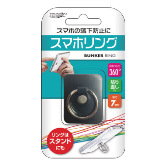 【在庫限り】スマホリング　ML-BRSPBKJP