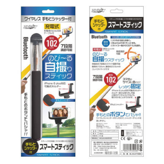 【在庫限り】自撮りスティック　ML-KSLIP799BK