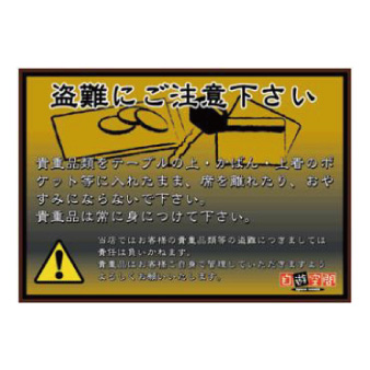 ラミネート　Ａ４　〔盗難ご注意〕