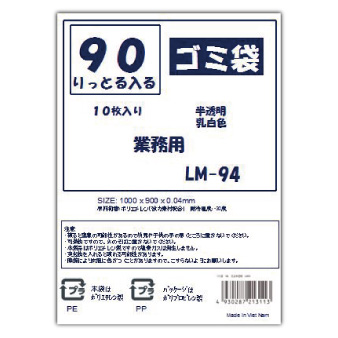 TM94　業務用ごみ袋(10枚入り)　90Ｌ 半透明（厚0.04/素材LLDPE+meta）