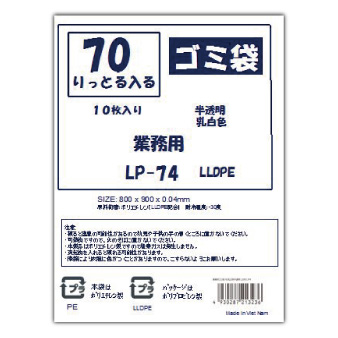 LP74　業務用ごみ袋(10枚入り)　70Ｌ 半透明（厚0.04/素材LLDPE）