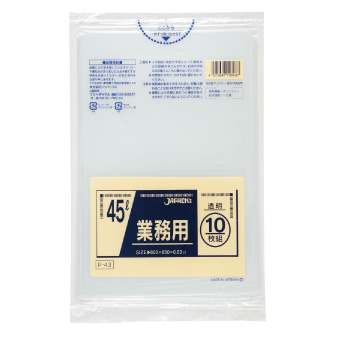 P43　業務用ごみ袋(10枚入り)　45Ｌ 透明（厚0.03/素材LLDPE）