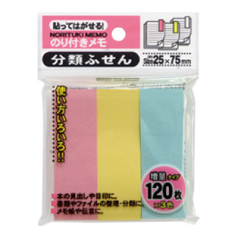 ふせんメモ　