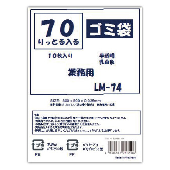TM74　業務用ごみ袋(10枚入り)　70Ｌ 半透明（厚0.035/素材LLDPE+meta）