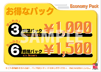 大型ポスター　Ａ２　〔３・６パック〕