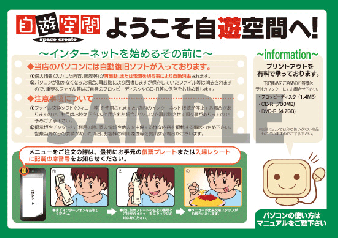プリントＡ４　〔06告知用ディスプレイ〕
