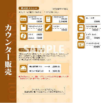 大型ポスター　Ａ２　〔パネル用：カウンター販売〕