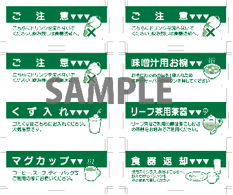 厚紙　ドリンクバー　三角アクリル用
